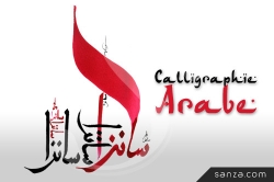 Calligraphe Arabe | RueduSpectacle.com